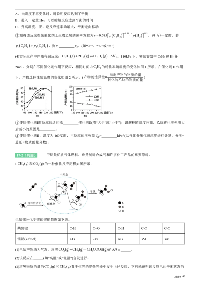 点石联考高三化学巩固卷A卷2025.12_2025年12月_251221辽宁省点石联考2026届高三上学期12月联考考后巩固卷（全科）_高三化学A卷
