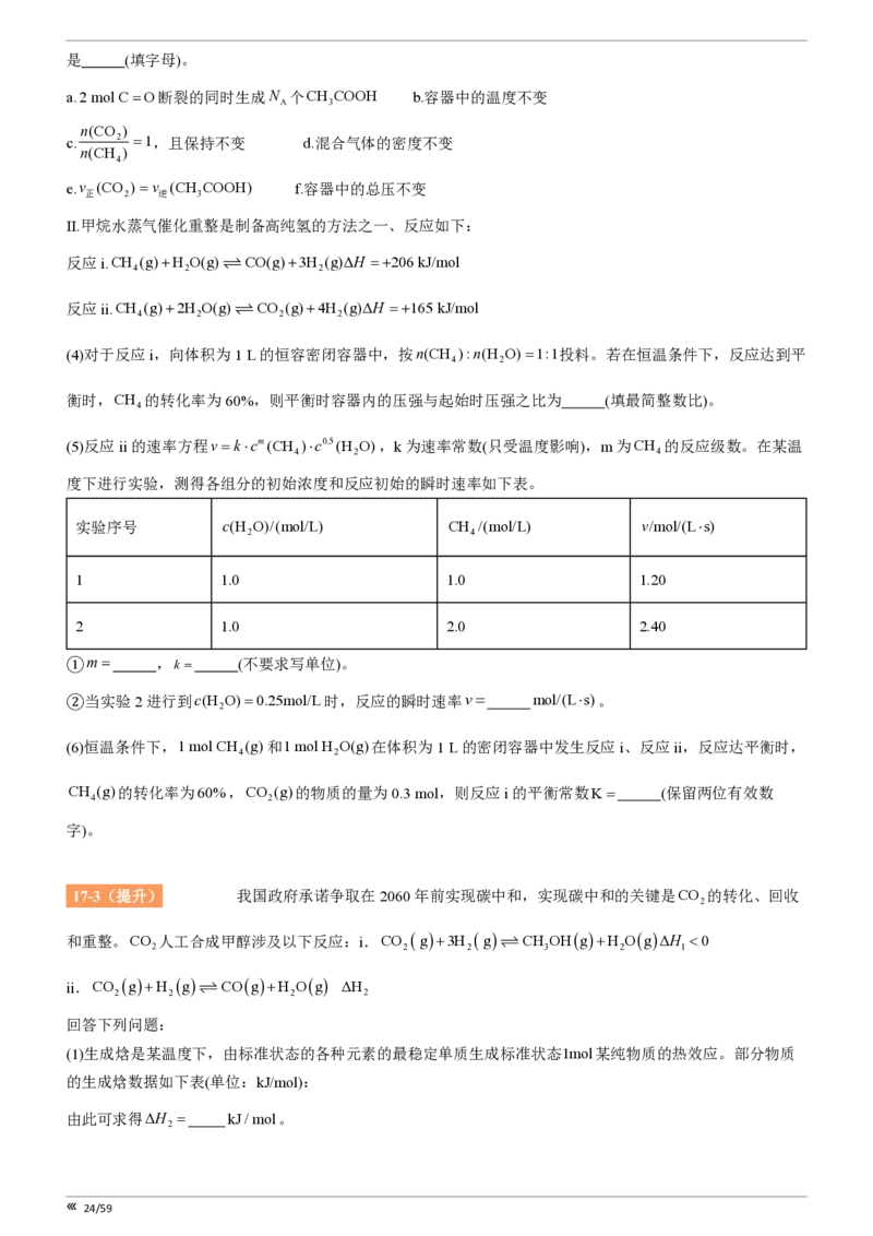 点石联考高三化学巩固卷A卷2025.12_2025年12月_251221辽宁省点石联考2026届高三上学期12月联考考后巩固卷（全科）_高三化学A卷