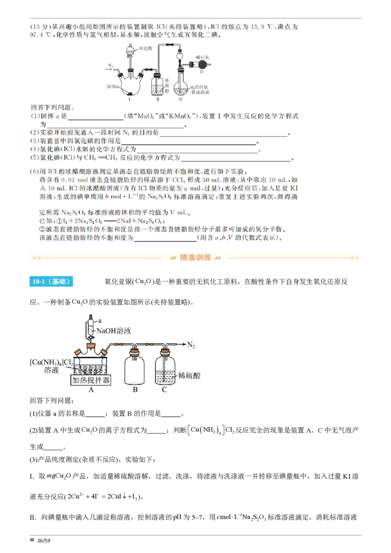 点石联考高三化学巩固卷A卷2025.12_2025年12月_251221辽宁省点石联考2026届高三上学期12月联考考后巩固卷（全科）_高三化学A卷