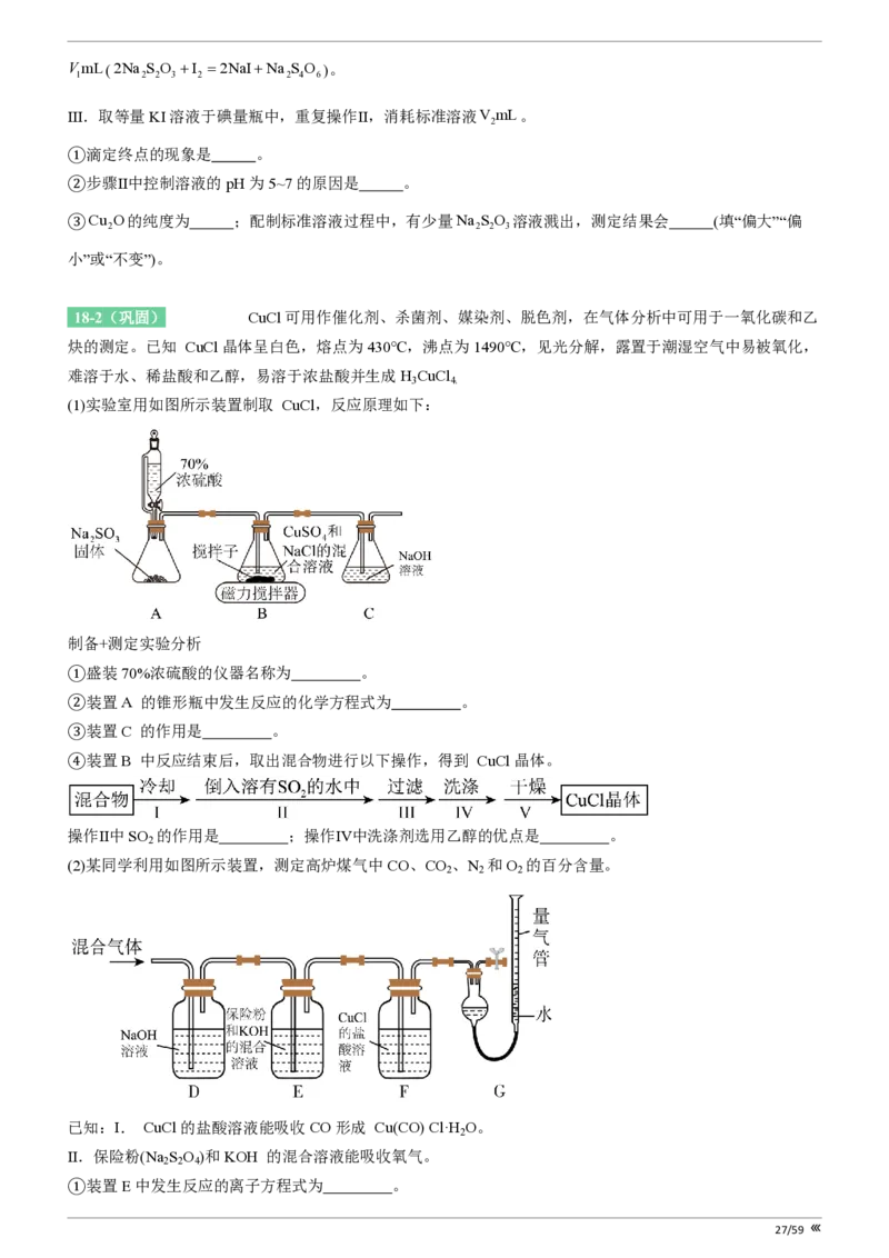 点石联考高三化学巩固卷A卷2025.12_2025年12月_251221辽宁省点石联考2026届高三上学期12月联考考后巩固卷（全科）_高三化学A卷