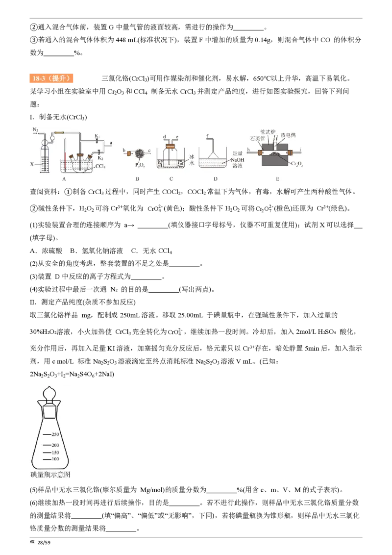 点石联考高三化学巩固卷A卷2025.12_2025年12月_251221辽宁省点石联考2026届高三上学期12月联考考后巩固卷（全科）_高三化学A卷