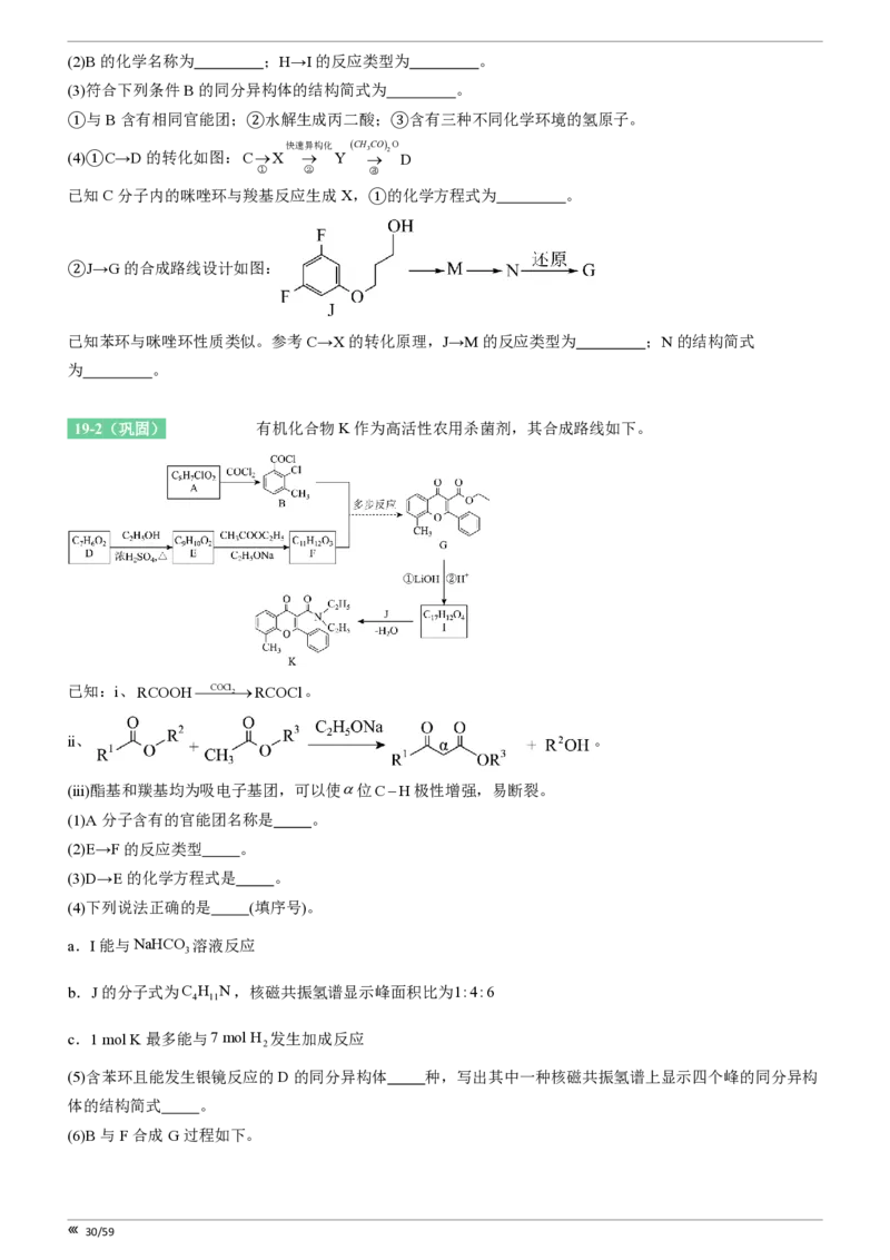 点石联考高三化学巩固卷A卷2025.12_2025年12月_251221辽宁省点石联考2026届高三上学期12月联考考后巩固卷（全科）_高三化学A卷