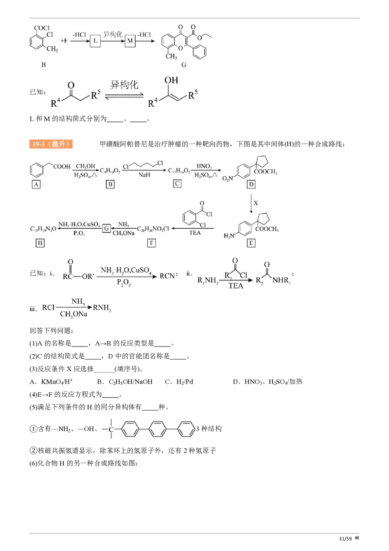 点石联考高三化学巩固卷A卷2025.12_2025年12月_251221辽宁省点石联考2026届高三上学期12月联考考后巩固卷（全科）_高三化学A卷