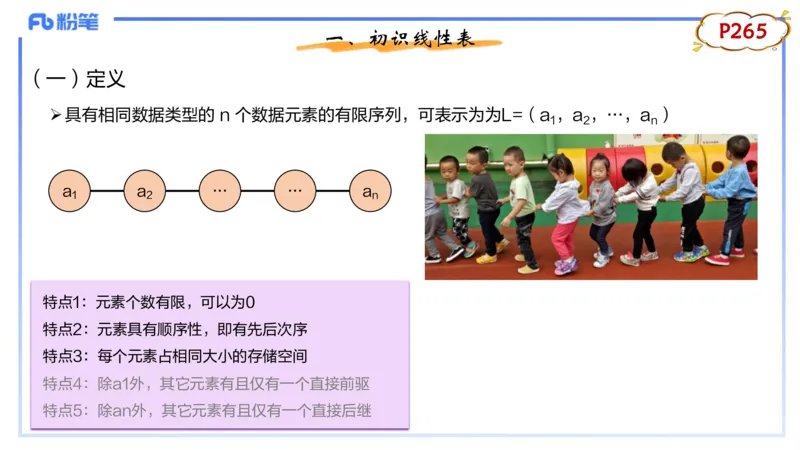 理论精讲17-数据结构与算法2_4-教培资料-26年最新资料-同步更新_初中高中教资_03科三专项（进去保存报考的学科即可）_01科目三FB网课、三色速记手册、知识点导图等推荐_初中