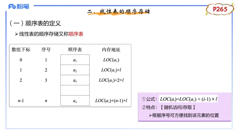 理论精讲17-数据结构与算法2_4-教培资料-26年最新资料-同步更新_初中高中教资_03科三专项（进去保存报考的学科即可）_01科目三FB网课、三色速记手册、知识点导图等推荐_初中