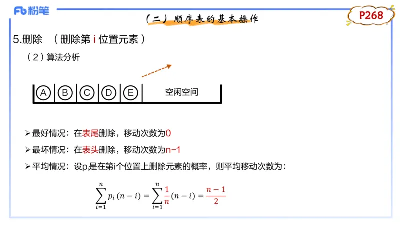 理论精讲17-数据结构与算法2_4-教培资料-26年最新资料-同步更新_初中高中教资_03科三专项（进去保存报考的学科即可）_01科目三FB网课、三色速记手册、知识点导图等推荐_初中