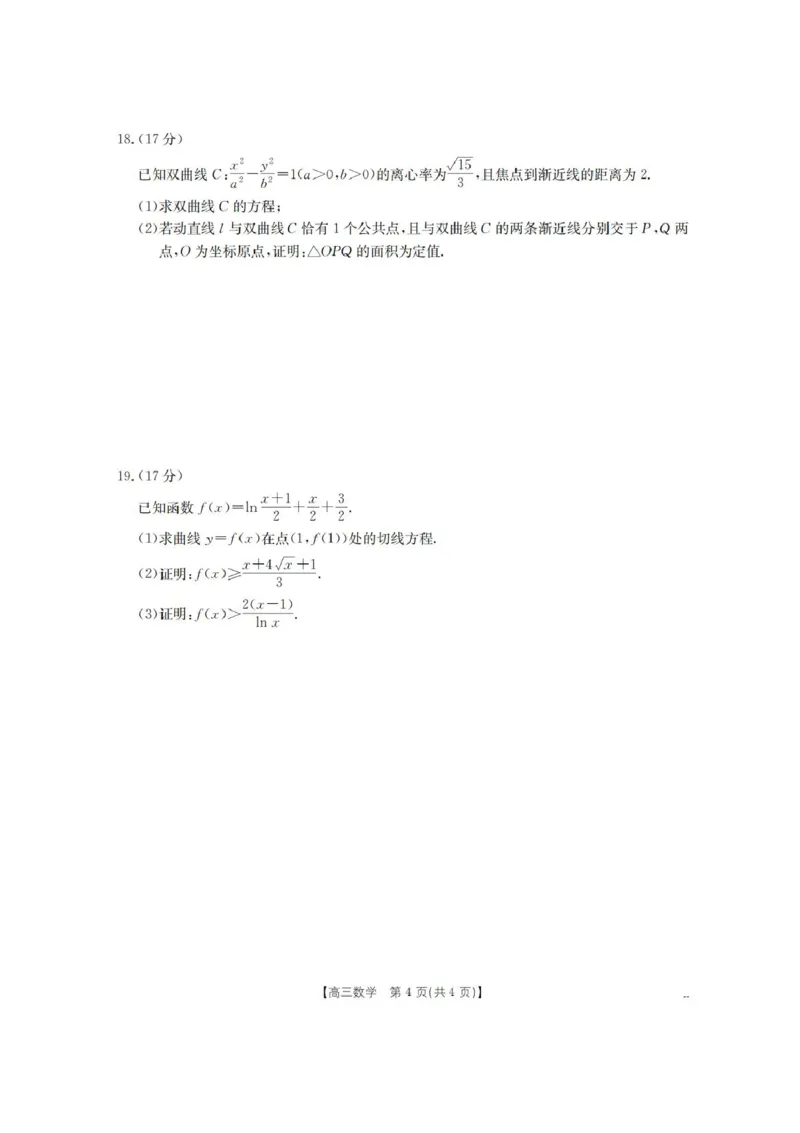 青海省金太阳2025-2026学年高三上学期11月月考数学试题（含答案）_251125青海省金太阳2025-2026学年高三上学期11月联考（全科）