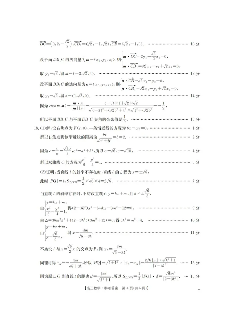青海省金太阳2025-2026学年高三上学期11月月考数学试题（含答案）_251125青海省金太阳2025-2026学年高三上学期11月联考（全科）