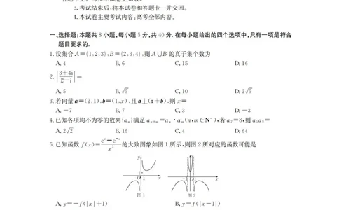 青海省金太阳2025-2026学年高三上学期11月月考数学试题（含答案）_251125青海省金太阳2025-2026学年高三上学期11月联考（全科）