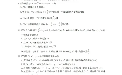 青海省金太阳2025-2026学年高三上学期11月月考数学试题（含答案）_251125青海省金太阳2025-2026学年高三上学期11月联考（全科）