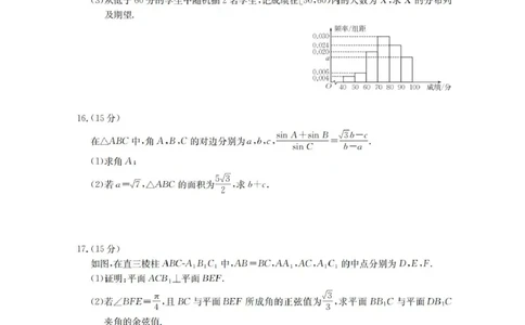 青海省金太阳2025-2026学年高三上学期11月月考数学试题（含答案）_251125青海省金太阳2025-2026学年高三上学期11月联考（全科）