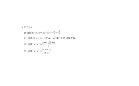 青海省金太阳2025-2026学年高三上学期11月月考数学试题（含答案）_251125青海省金太阳2025-2026学年高三上学期11月联考（全科）