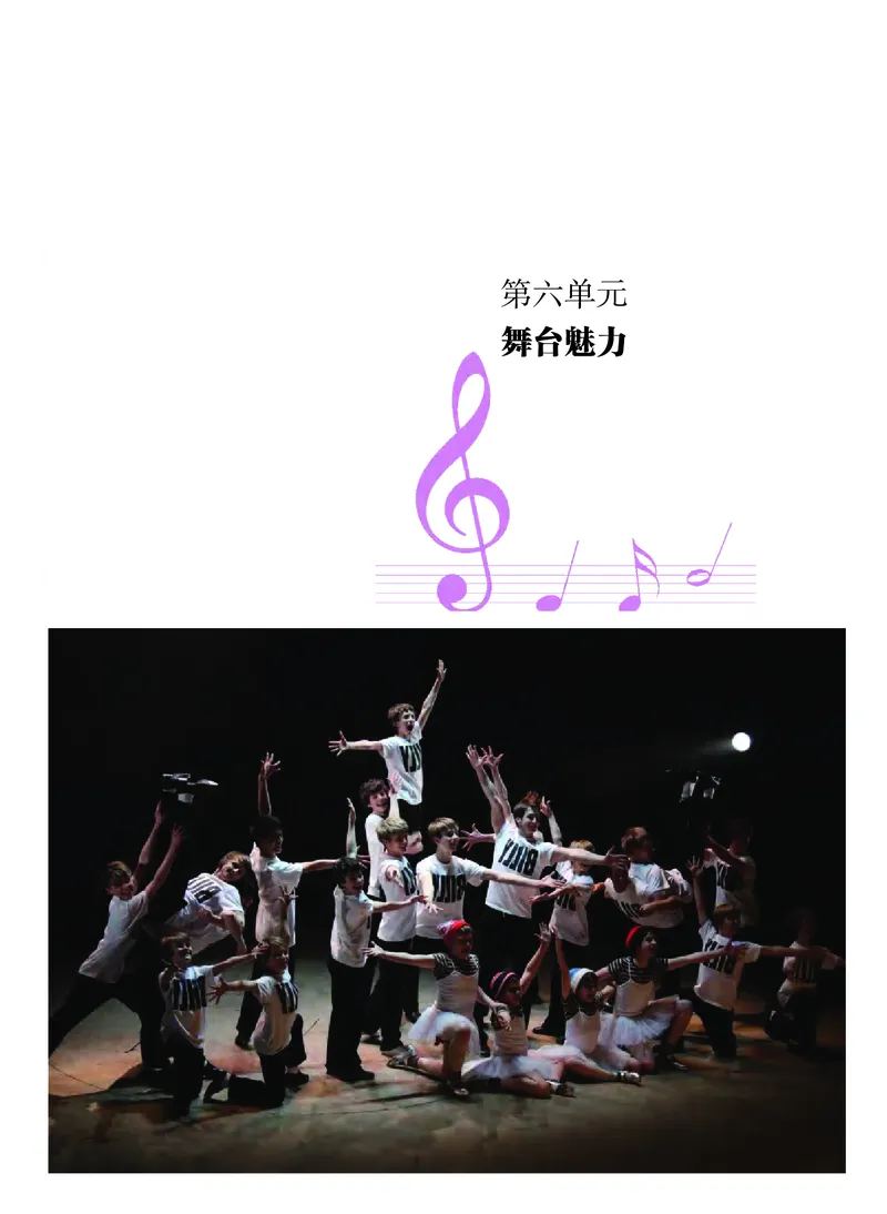 粤教版音乐必修5高清教材_4-教培资料-26年最新资料-同步更新_初中高中教资_03科三专项（进去保存报考的学科即可）_02科三专项（笔记真题思维导图教学设计版本二）