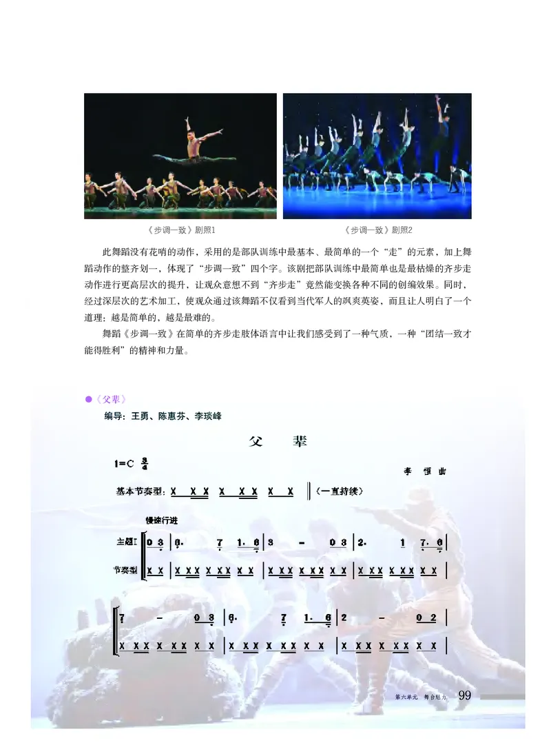 粤教版音乐必修5高清教材_4-教培资料-26年最新资料-同步更新_初中高中教资_03科三专项（进去保存报考的学科即可）_02科三专项（笔记真题思维导图教学设计版本二）