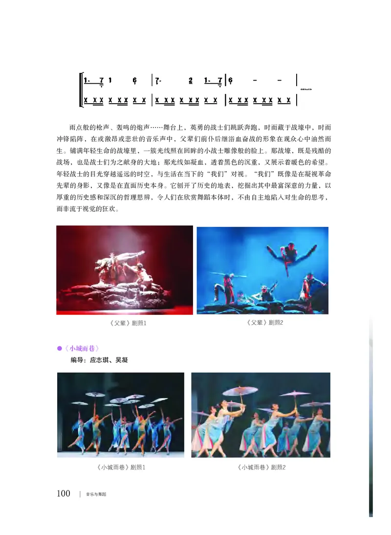 粤教版音乐必修5高清教材_4-教培资料-26年最新资料-同步更新_初中高中教资_03科三专项（进去保存报考的学科即可）_02科三专项（笔记真题思维导图教学设计版本二）