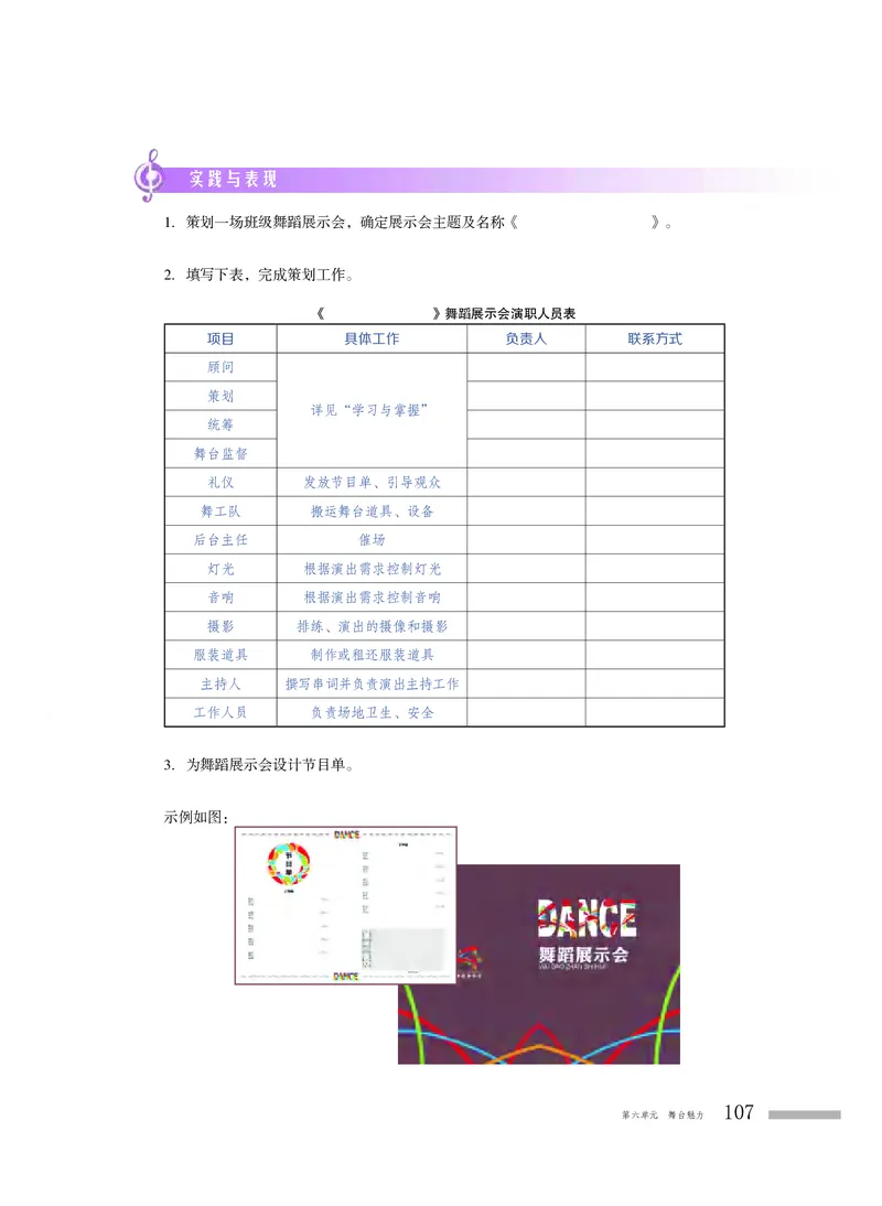 粤教版音乐必修5高清教材_4-教培资料-26年最新资料-同步更新_初中高中教资_03科三专项（进去保存报考的学科即可）_02科三专项（笔记真题思维导图教学设计版本二）