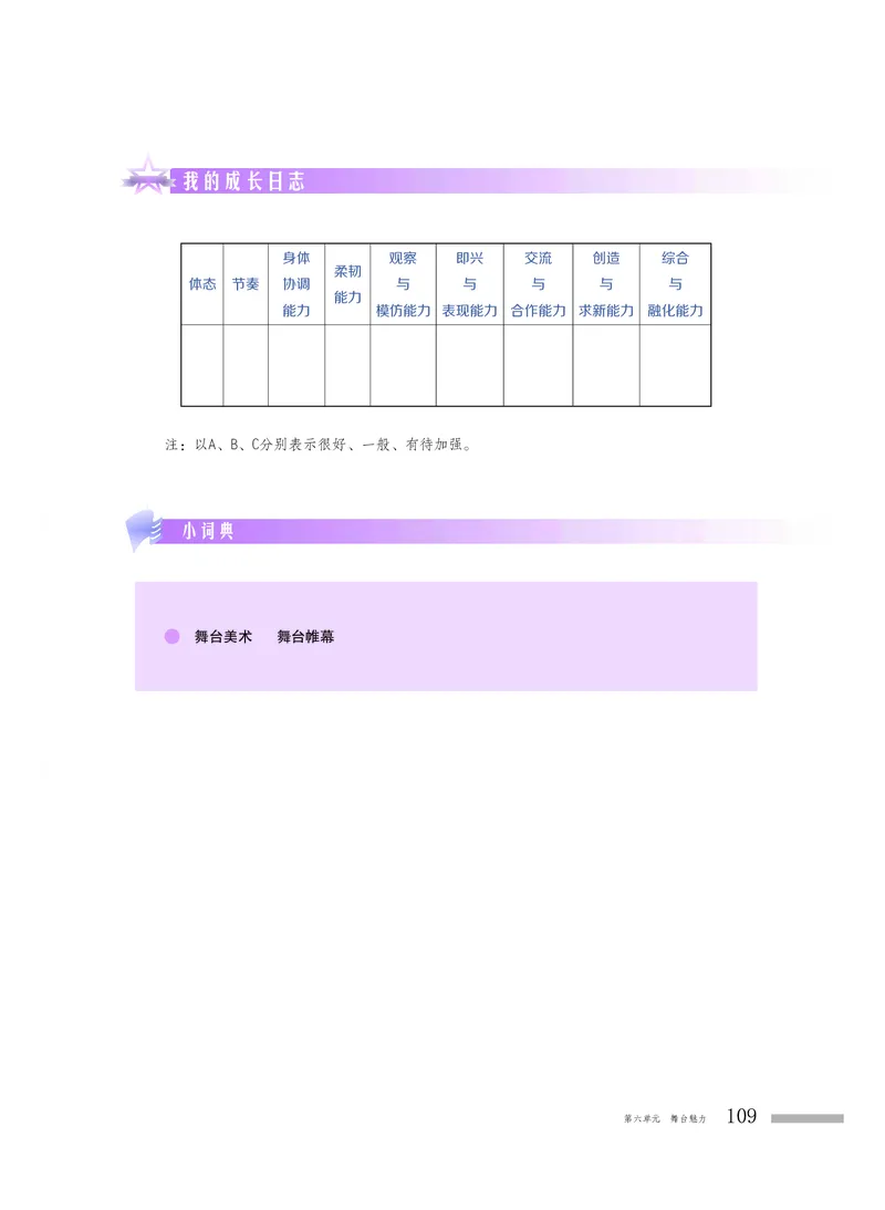 粤教版音乐必修5高清教材_4-教培资料-26年最新资料-同步更新_初中高中教资_03科三专项（进去保存报考的学科即可）_02科三专项（笔记真题思维导图教学设计版本二）