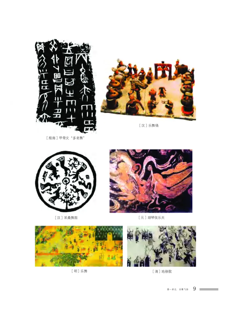 粤教版音乐必修5高清教材_4-教培资料-26年最新资料-同步更新_初中高中教资_03科三专项（进去保存报考的学科即可）_02科三专项（笔记真题思维导图教学设计版本二）