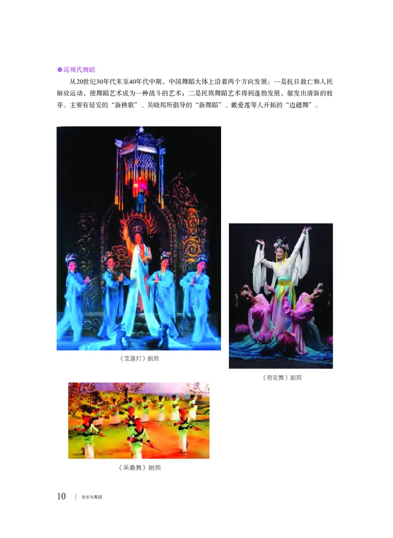 粤教版音乐必修5高清教材_4-教培资料-26年最新资料-同步更新_初中高中教资_03科三专项（进去保存报考的学科即可）_02科三专项（笔记真题思维导图教学设计版本二）