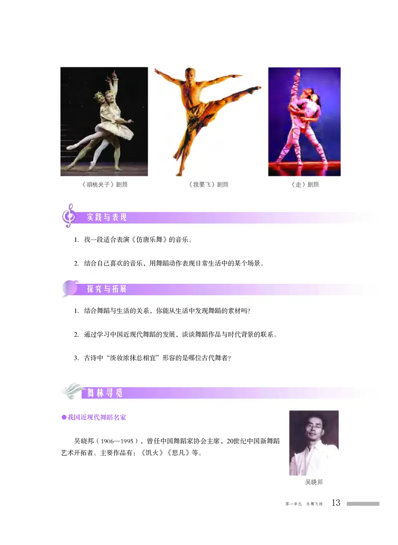 粤教版音乐必修5高清教材_4-教培资料-26年最新资料-同步更新_初中高中教资_03科三专项（进去保存报考的学科即可）_02科三专项（笔记真题思维导图教学设计版本二）