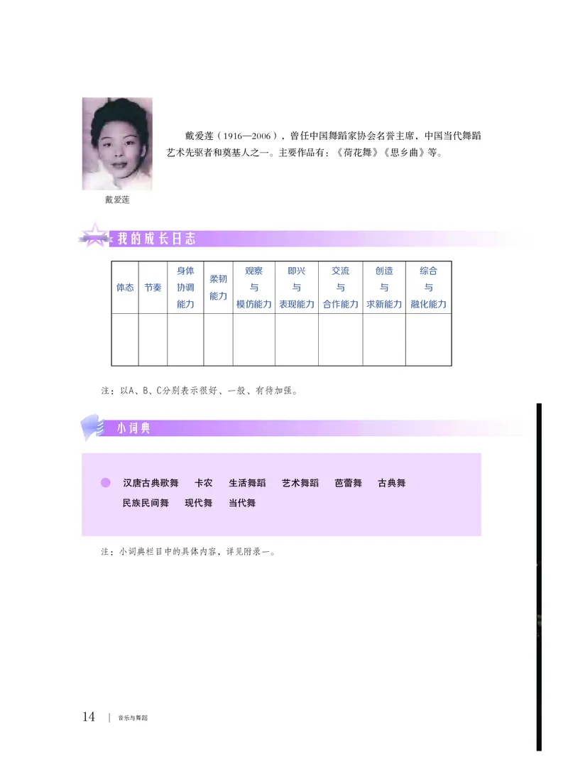 粤教版音乐必修5高清教材_4-教培资料-26年最新资料-同步更新_初中高中教资_03科三专项（进去保存报考的学科即可）_02科三专项（笔记真题思维导图教学设计版本二）