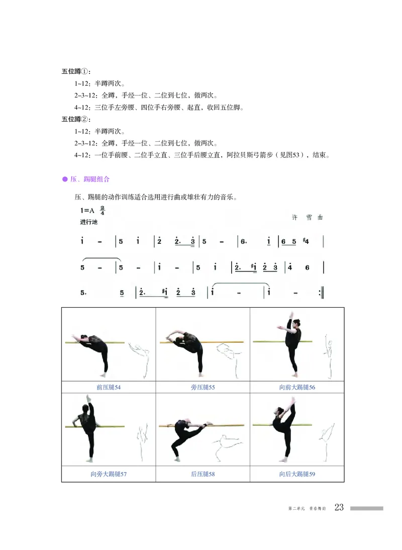 粤教版音乐必修5高清教材_4-教培资料-26年最新资料-同步更新_初中高中教资_03科三专项（进去保存报考的学科即可）_02科三专项（笔记真题思维导图教学设计版本二）