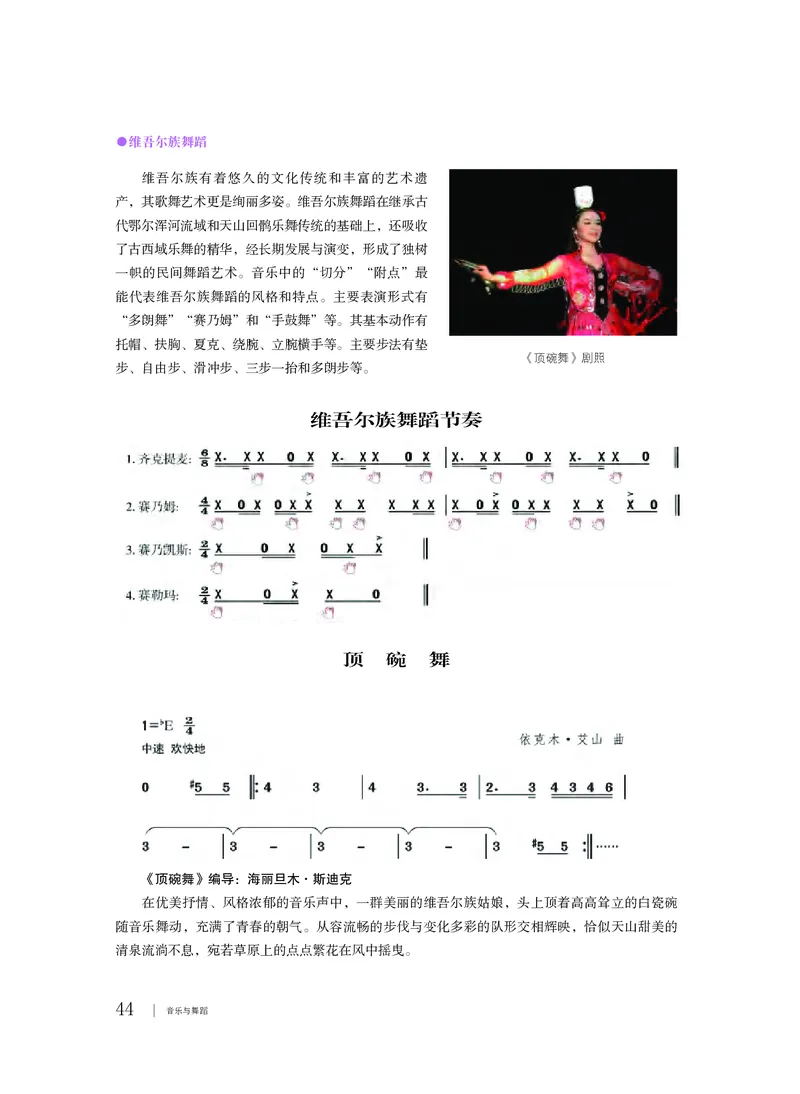 粤教版音乐必修5高清教材_4-教培资料-26年最新资料-同步更新_初中高中教资_03科三专项（进去保存报考的学科即可）_02科三专项（笔记真题思维导图教学设计版本二）