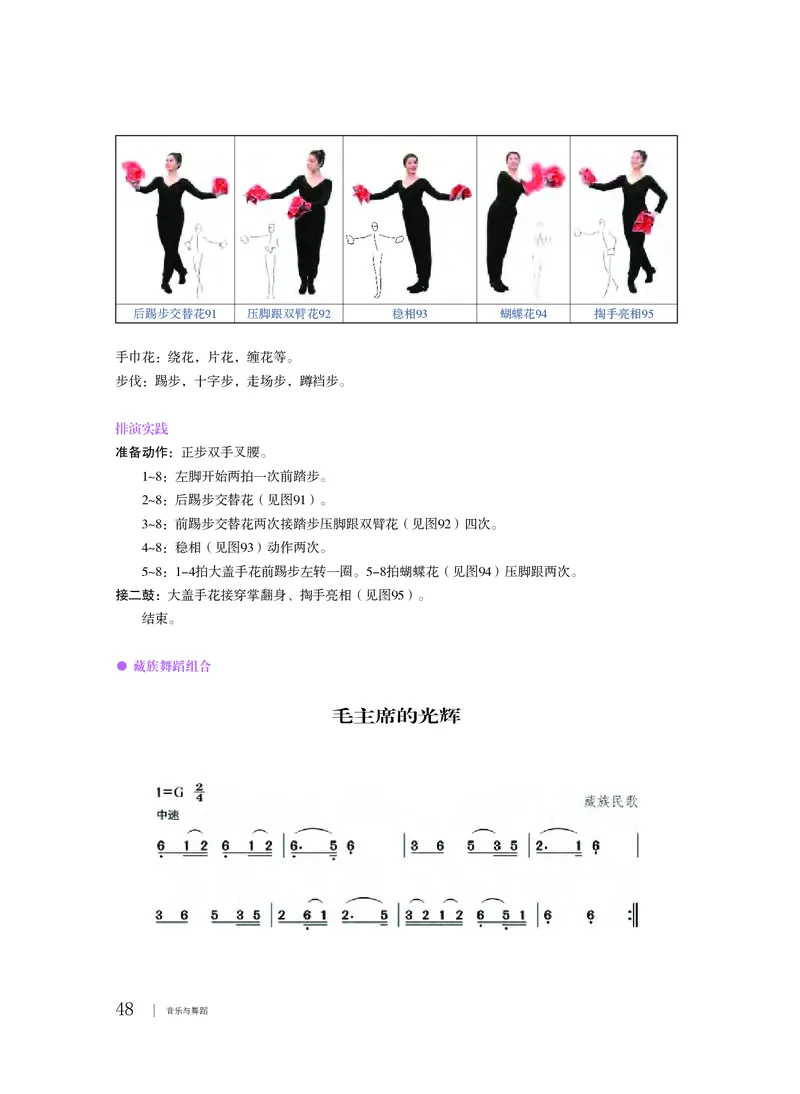 粤教版音乐必修5高清教材_4-教培资料-26年最新资料-同步更新_初中高中教资_03科三专项（进去保存报考的学科即可）_02科三专项（笔记真题思维导图教学设计版本二）