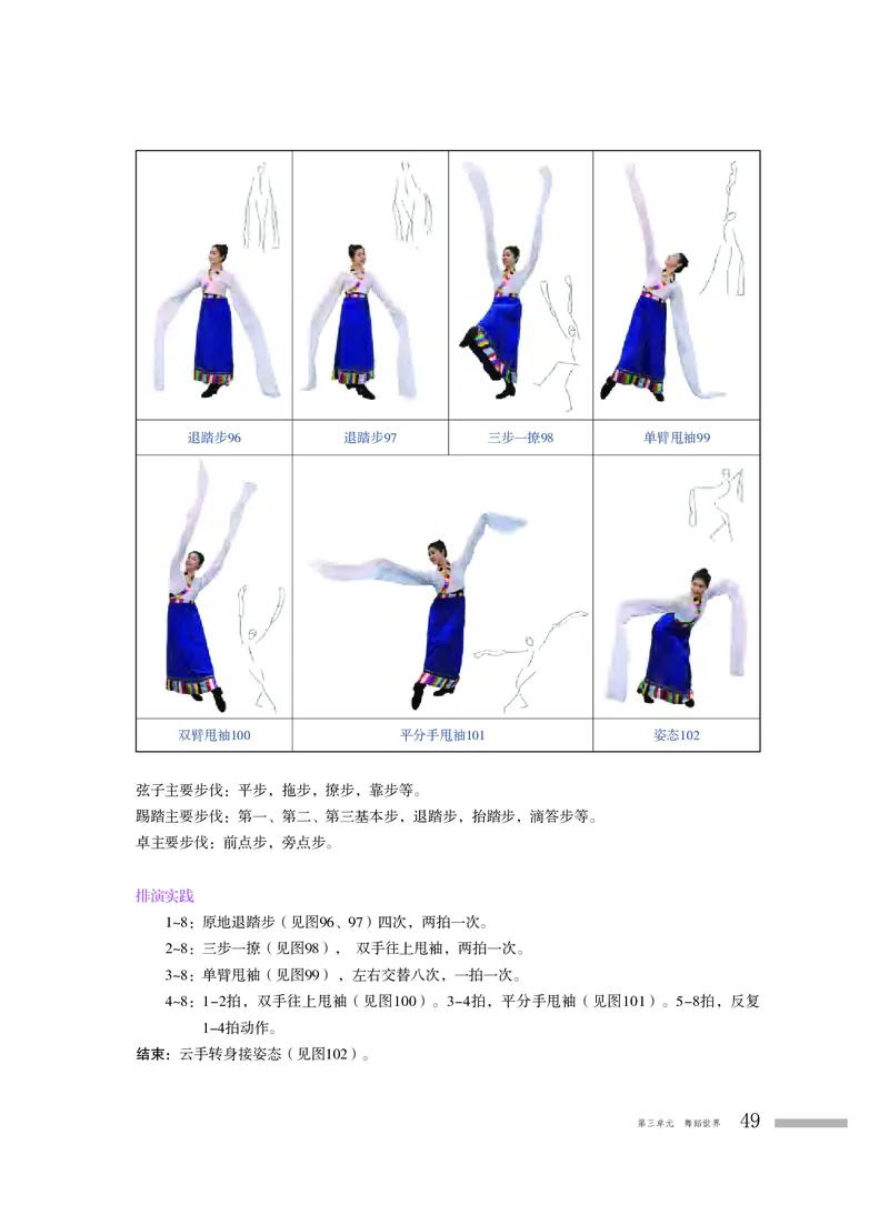 粤教版音乐必修5高清教材_4-教培资料-26年最新资料-同步更新_初中高中教资_03科三专项（进去保存报考的学科即可）_02科三专项（笔记真题思维导图教学设计版本二）