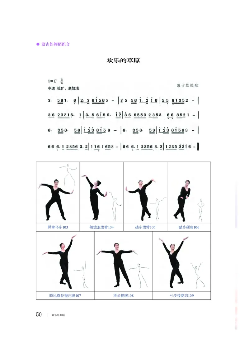 粤教版音乐必修5高清教材_4-教培资料-26年最新资料-同步更新_初中高中教资_03科三专项（进去保存报考的学科即可）_02科三专项（笔记真题思维导图教学设计版本二）