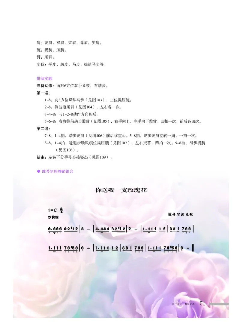 粤教版音乐必修5高清教材_4-教培资料-26年最新资料-同步更新_初中高中教资_03科三专项（进去保存报考的学科即可）_02科三专项（笔记真题思维导图教学设计版本二）