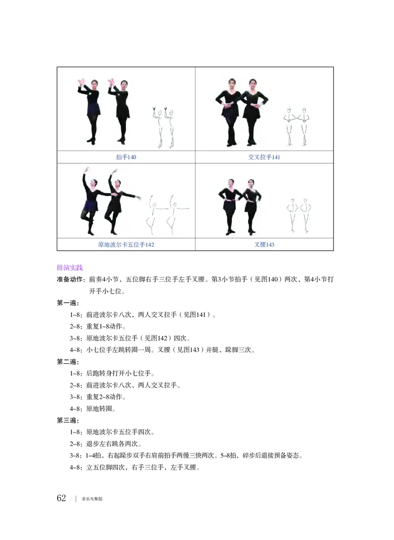 粤教版音乐必修5高清教材_4-教培资料-26年最新资料-同步更新_初中高中教资_03科三专项（进去保存报考的学科即可）_02科三专项（笔记真题思维导图教学设计版本二）