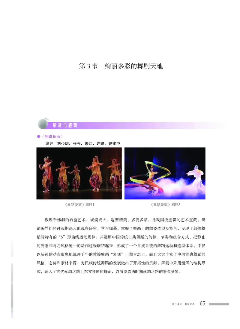 粤教版音乐必修5高清教材_4-教培资料-26年最新资料-同步更新_初中高中教资_03科三专项（进去保存报考的学科即可）_02科三专项（笔记真题思维导图教学设计版本二）