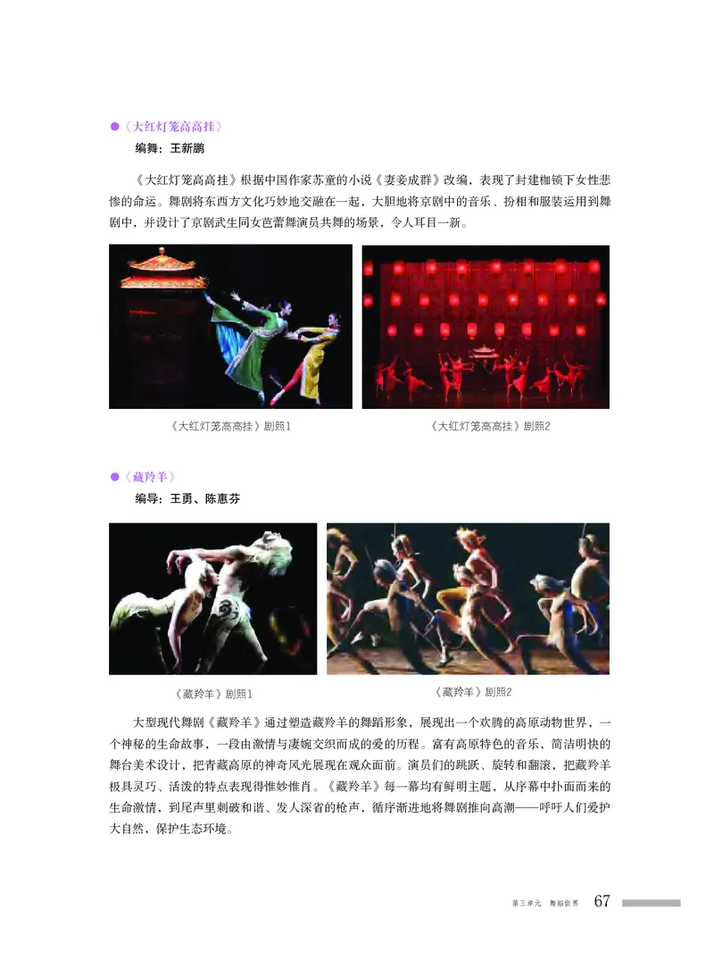 粤教版音乐必修5高清教材_4-教培资料-26年最新资料-同步更新_初中高中教资_03科三专项（进去保存报考的学科即可）_02科三专项（笔记真题思维导图教学设计版本二）