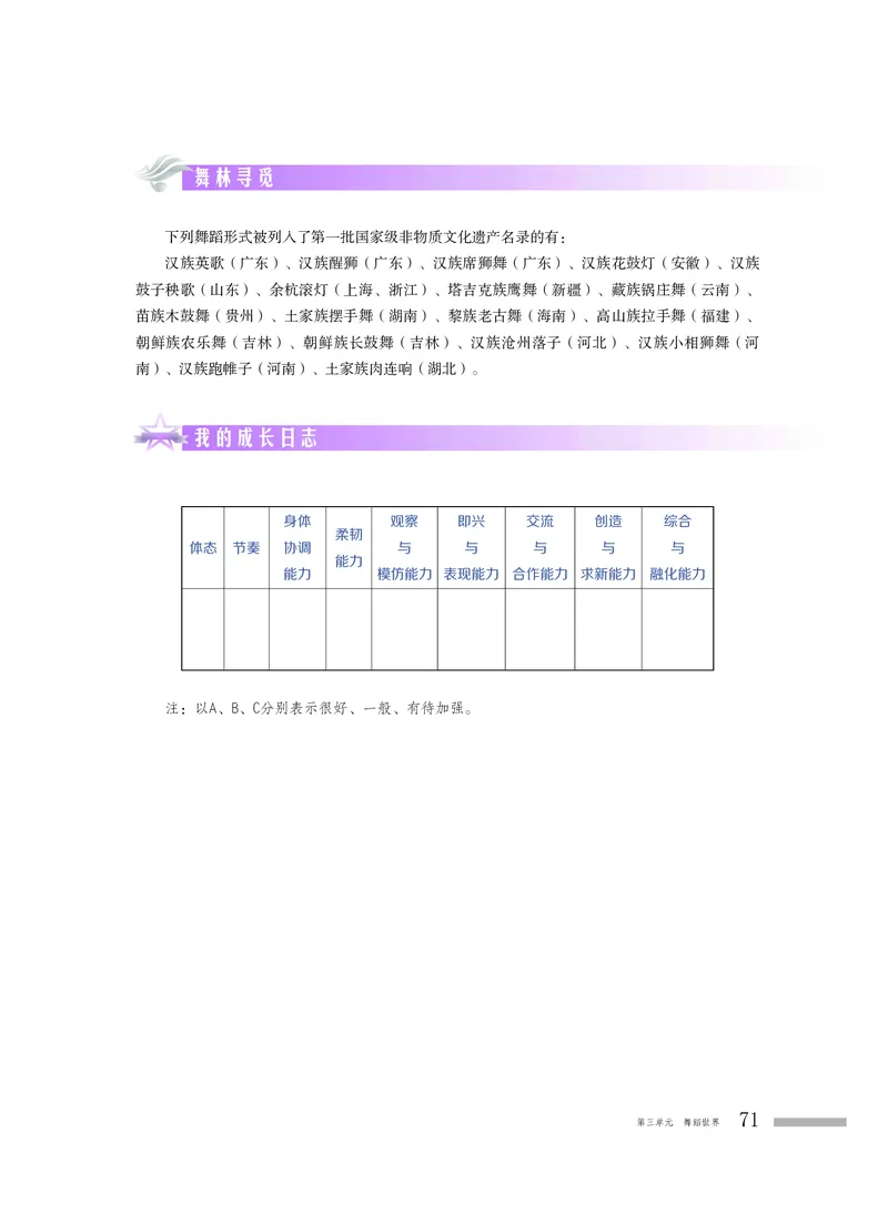 粤教版音乐必修5高清教材_4-教培资料-26年最新资料-同步更新_初中高中教资_03科三专项（进去保存报考的学科即可）_02科三专项（笔记真题思维导图教学设计版本二）