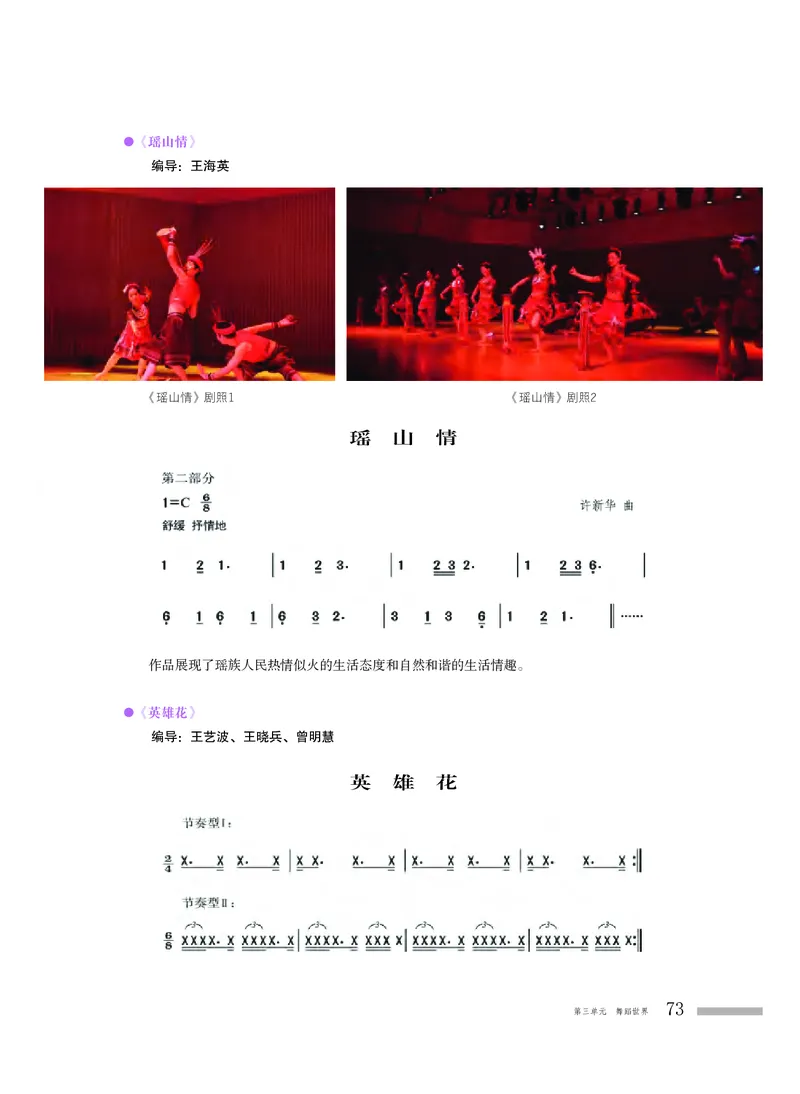 粤教版音乐必修5高清教材_4-教培资料-26年最新资料-同步更新_初中高中教资_03科三专项（进去保存报考的学科即可）_02科三专项（笔记真题思维导图教学设计版本二）