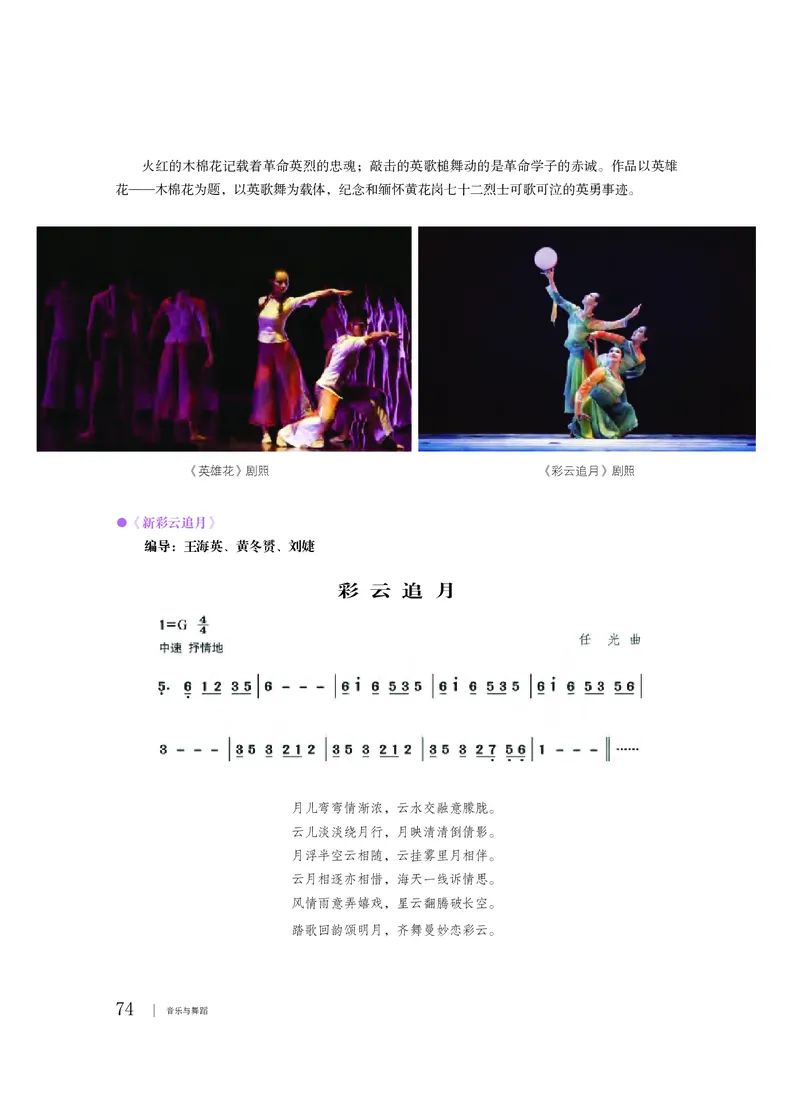 粤教版音乐必修5高清教材_4-教培资料-26年最新资料-同步更新_初中高中教资_03科三专项（进去保存报考的学科即可）_02科三专项（笔记真题思维导图教学设计版本二）