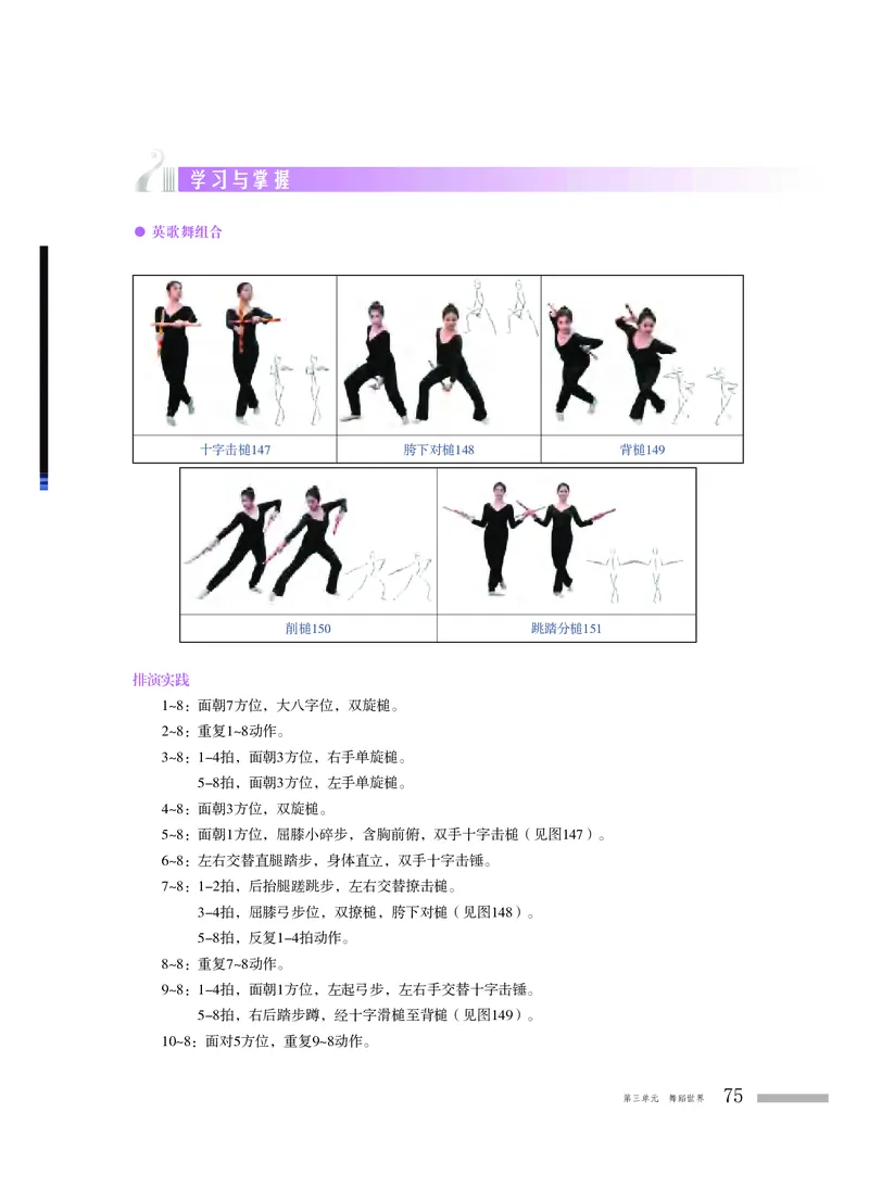 粤教版音乐必修5高清教材_4-教培资料-26年最新资料-同步更新_初中高中教资_03科三专项（进去保存报考的学科即可）_02科三专项（笔记真题思维导图教学设计版本二）