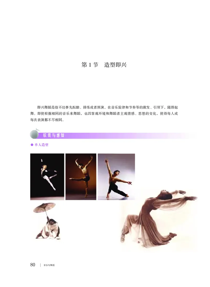 粤教版音乐必修5高清教材_4-教培资料-26年最新资料-同步更新_初中高中教资_03科三专项（进去保存报考的学科即可）_02科三专项（笔记真题思维导图教学设计版本二）