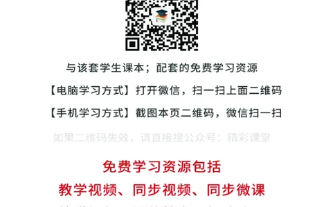 粤教版音乐必修5高清教材_4-教培资料-26年最新资料-同步更新_初中高中教资_03科三专项（进去保存报考的学科即可）_02科三专项（笔记真题思维导图教学设计版本二）