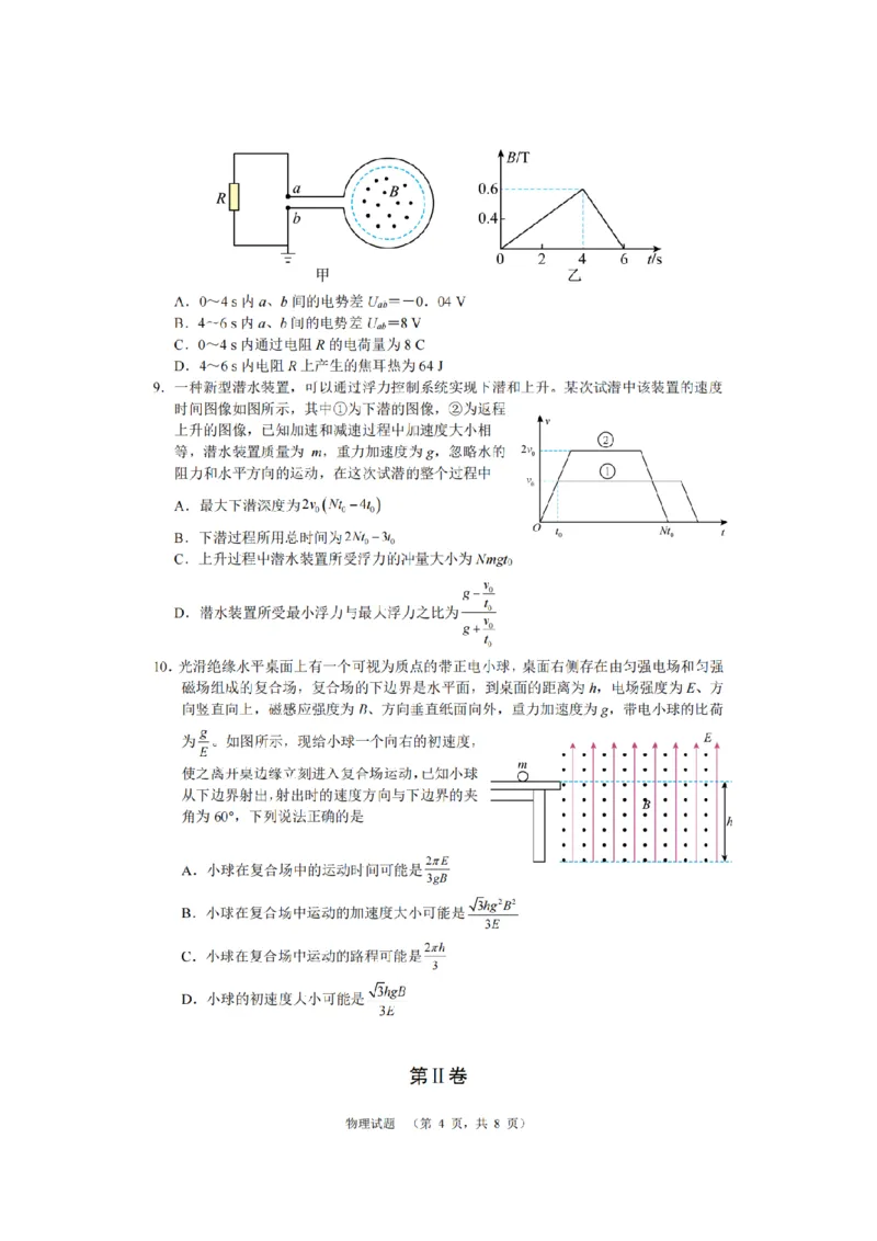 湖南省长沙市长郡中学2024届高三上学期期末适应性考试物理_2024届湖南省长沙市长郡中学高三上学期期末适应性考试
