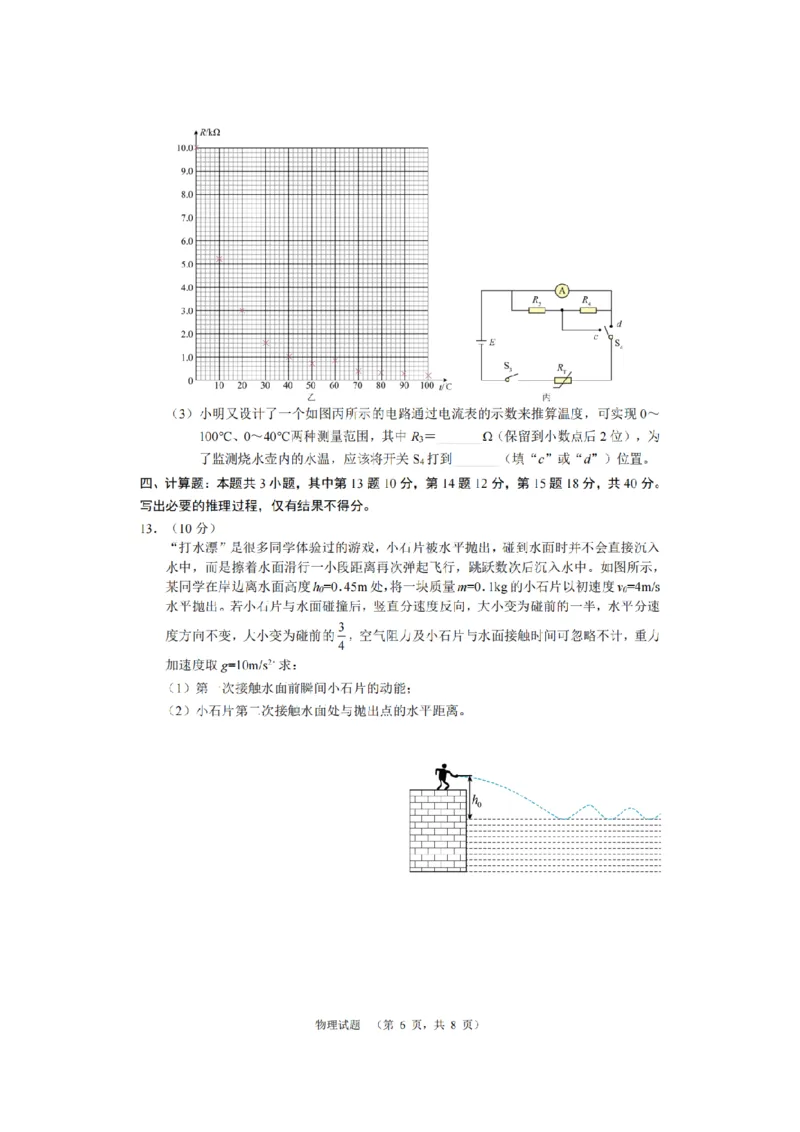 湖南省长沙市长郡中学2024届高三上学期期末适应性考试物理_2024届湖南省长沙市长郡中学高三上学期期末适应性考试