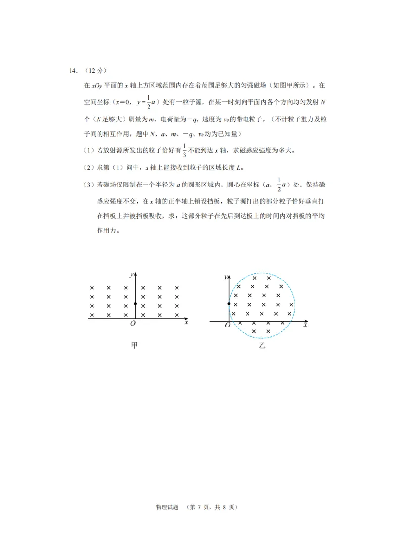 湖南省长沙市长郡中学2024届高三上学期期末适应性考试物理_2024届湖南省长沙市长郡中学高三上学期期末适应性考试