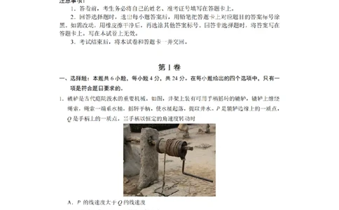 湖南省长沙市长郡中学2024届高三上学期期末适应性考试物理_2024届湖南省长沙市长郡中学高三上学期期末适应性考试