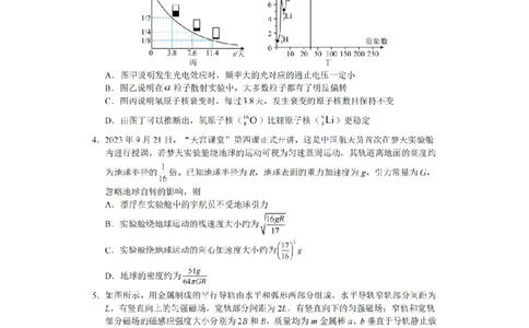 湖南省长沙市长郡中学2024届高三上学期期末适应性考试物理_2024届湖南省长沙市长郡中学高三上学期期末适应性考试