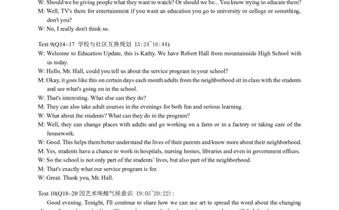 听力材料2025年普通高等学校招生全国统一考试&middot;英语_1.高考2025全国各省真题+答案_00.2025各省市高考真题及答案（按省份分类）_10、安徽卷（9科全）_3.英语