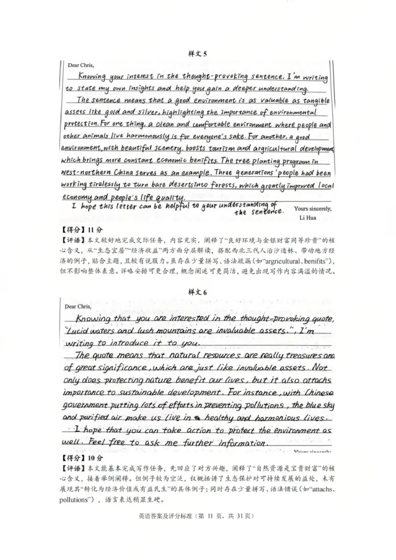 英语答案-2512广州零模_2025年12月_251225广东省广州市2026届高三年级上学期12月调研测试（广州零模）（全科）