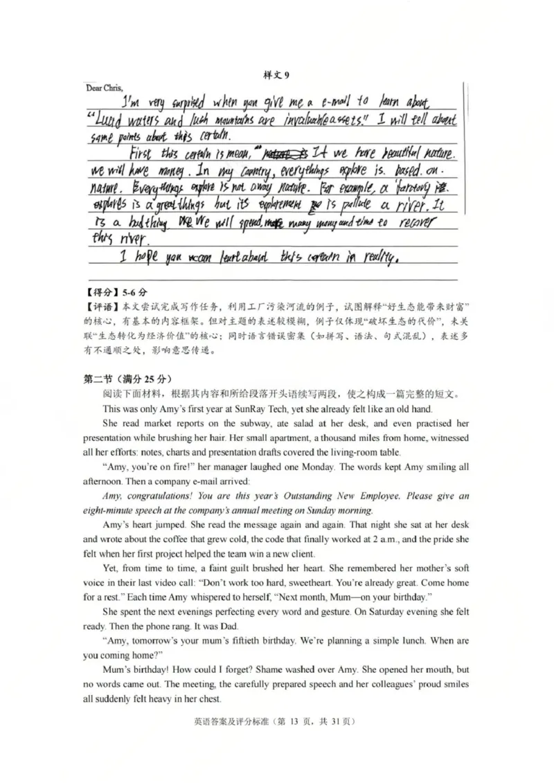 英语答案-2512广州零模_2025年12月_251225广东省广州市2026届高三年级上学期12月调研测试（广州零模）（全科）