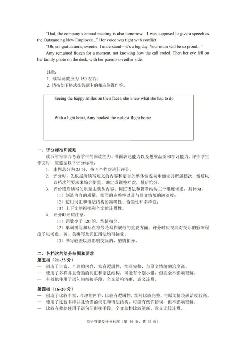 英语答案-2512广州零模_2025年12月_251225广东省广州市2026届高三年级上学期12月调研测试（广州零模）（全科）
