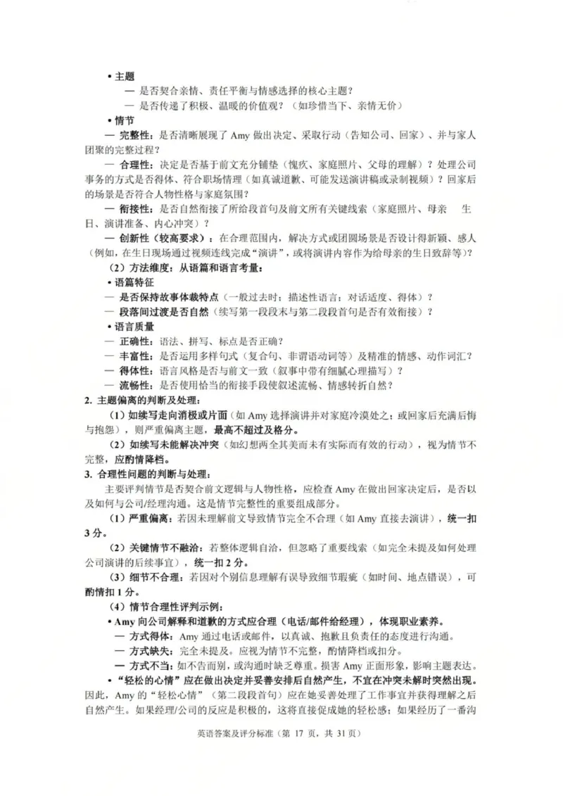 英语答案-2512广州零模_2025年12月_251225广东省广州市2026届高三年级上学期12月调研测试（广州零模）（全科）